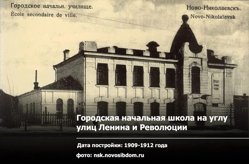 Новониколаевск это какой город. Новониколаевск 1893. План новониколаевска 1915. Новониколаевск это какой город. Картинки новониколаевска.