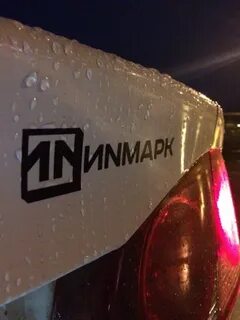 Инмарк боровичи