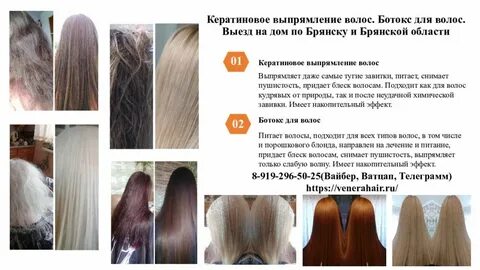 Через сколько можно красить волосы после