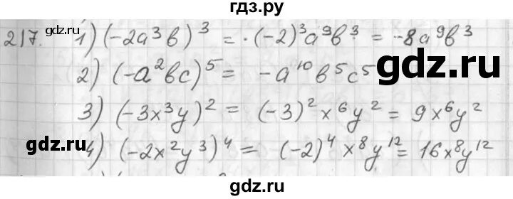 Алгебра 7 класс мерзляк 857. Алгебра 7 класс номер 217. Алгебра 7 класс номер 219. Алгебра 7 класс номер 214. Алгебра 7 класс Колягин номер 217.