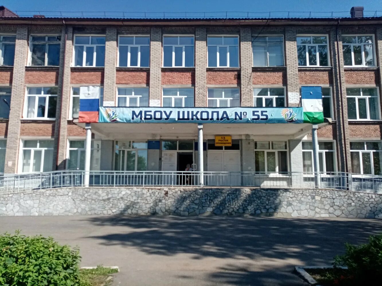 Школа уф. Школа 55 уфа. 96 школа уфа. 55 школа уфа черниковка. школа 7 уфа.