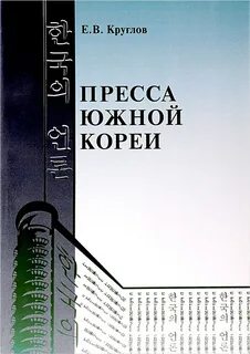 Пресса книги
