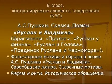 Элементы содержания в литературе