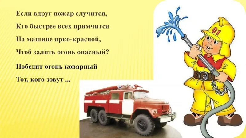 Быстрее угадай