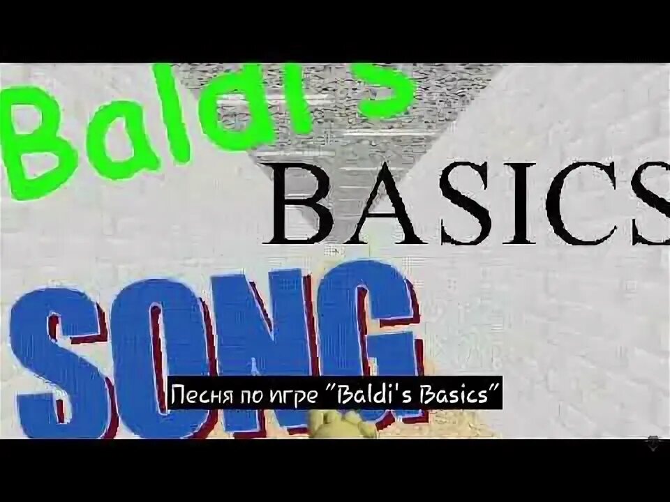 Baldi song you re mine