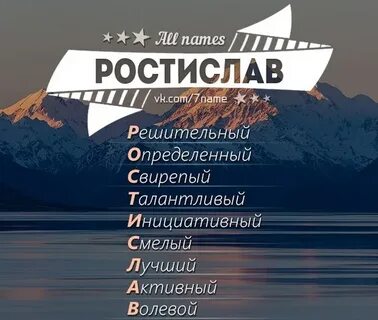 Имя второе рождение