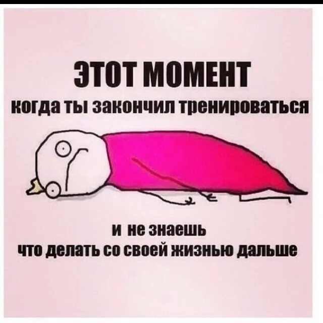 Что делать дальше в жизни