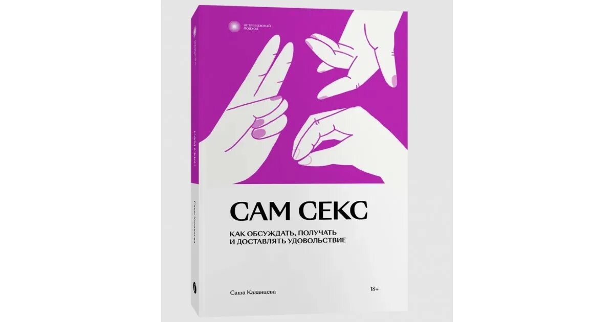 Как Доставить Сексуальное Удовольствие Мужчине