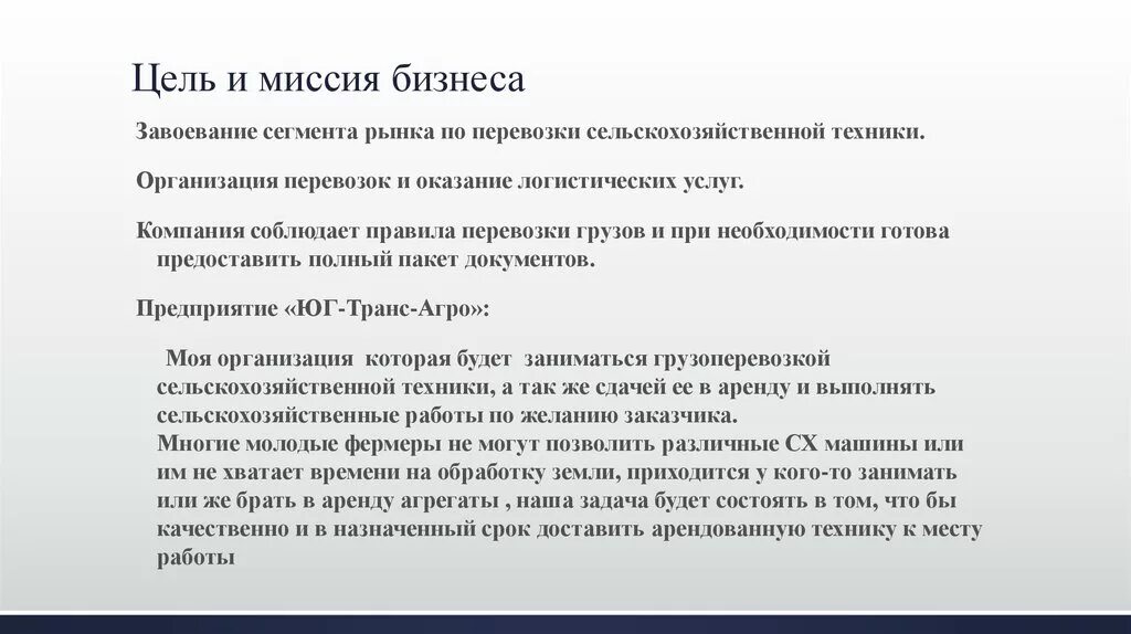 Цели и миссии гостиницы. Миссия гостиницы. Миссия гостиницы примеры. Миссия и цель.