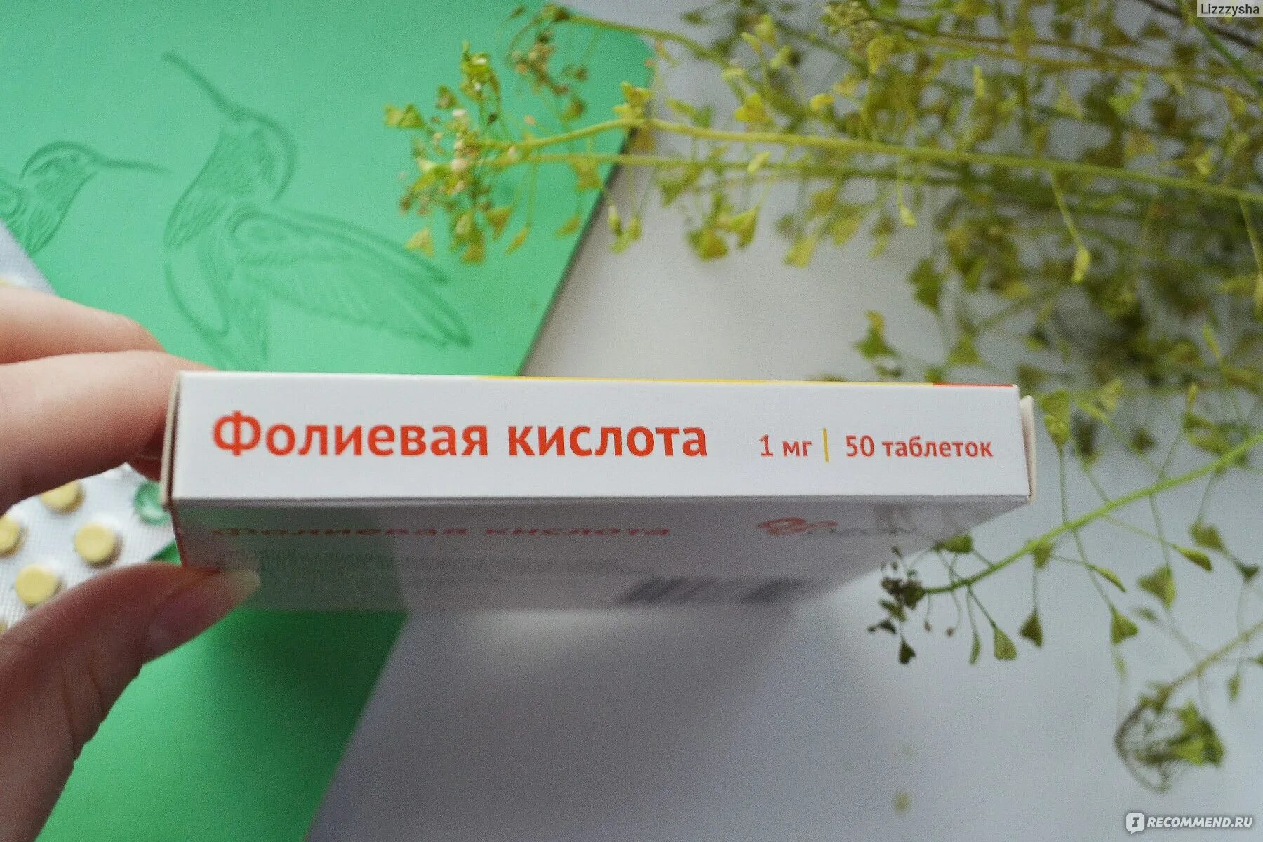 Фолиевая кислота 1000мг. Фолиевая кислота Озон. Фолиевая кислота производитель ООО Озон. Метотрексат Озон.