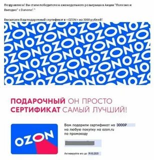 Коды и сертификаты ozon