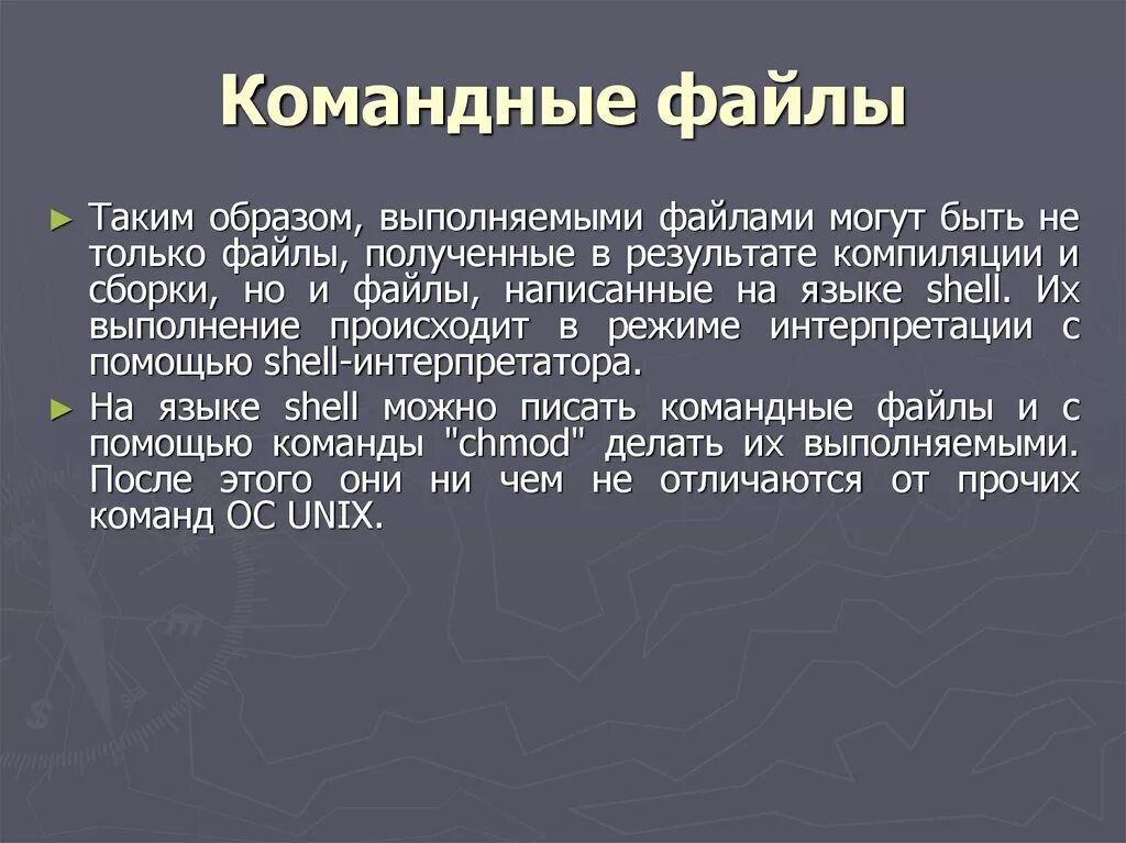 Расширения командных файлов. Командный файл. Пакетные командные файлы. Как создать командный файл. Расширение командного файла.