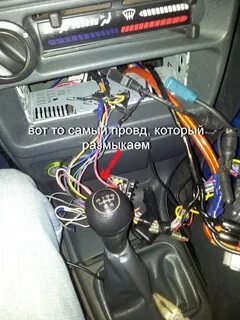 Магнитола через замок зажигания