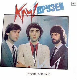 Группа песни песня каракум