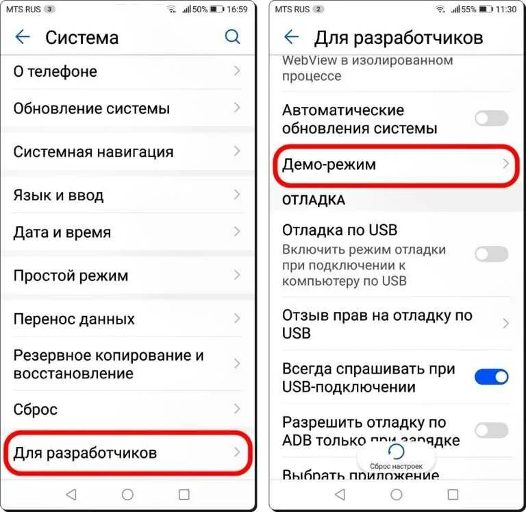 Как отключить демо режим на телефоне. Демонстрационный режим в телефоне Huawei. Демо режим на хоноре. Автоответ на хонор. Безопасный режим на телефоне хонор