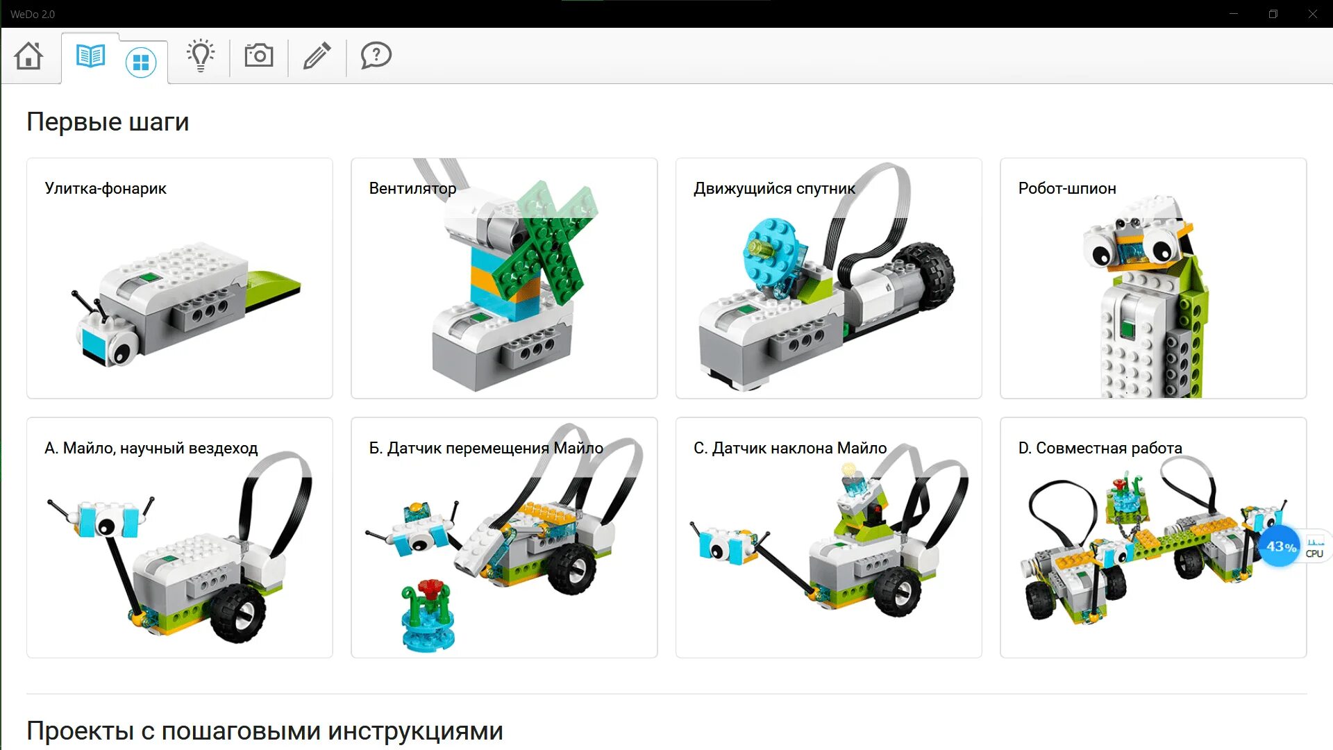 1 робототехника инструкция по заполнению