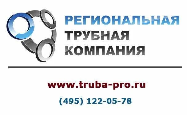 7 495 122. Челябинская Трубная компания. Компания труб номер. Логотип трубной компании. Трубная компания с бирюзовым трубным логотипом.