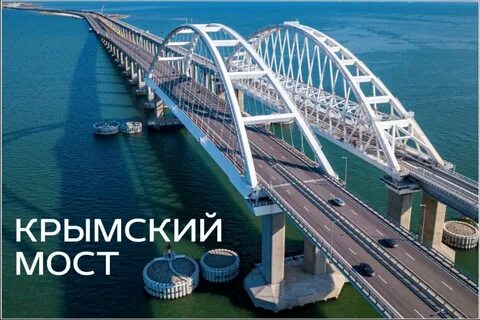 Канал крымский мост