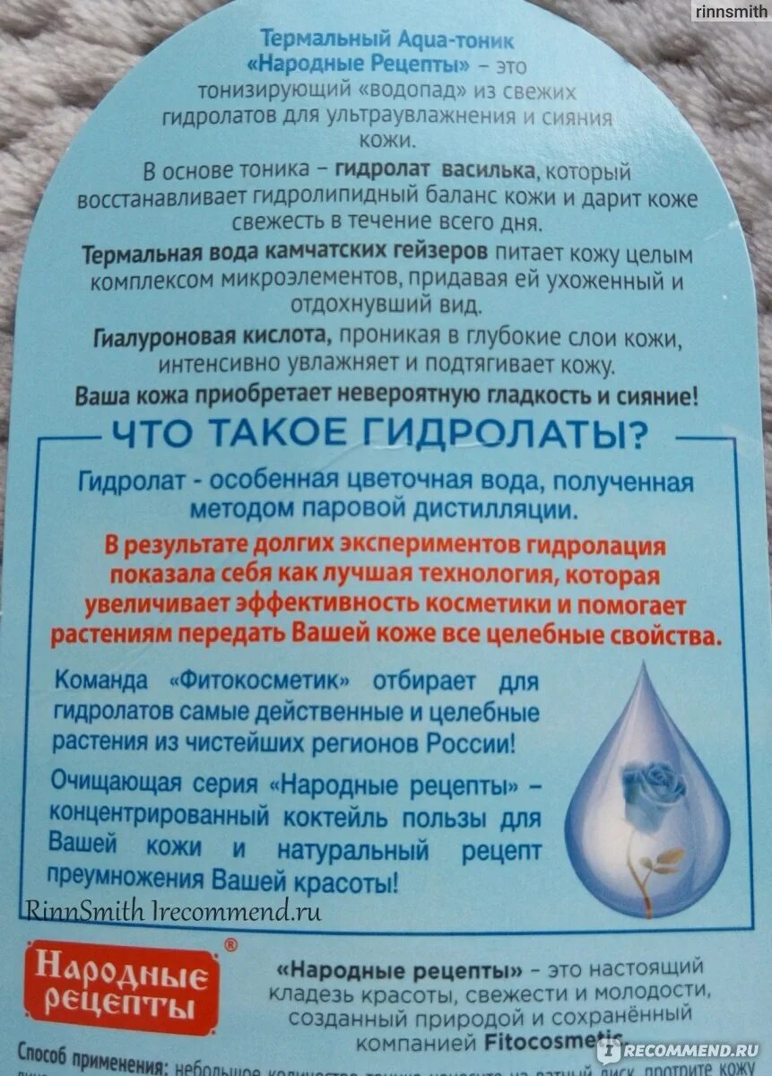 Аква тоника термальные источники. Тоник на основе термальных источников. Аква тоника станица Ярославская.