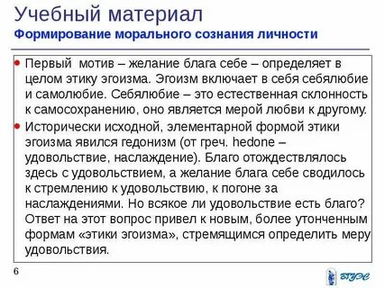 Желание блага
