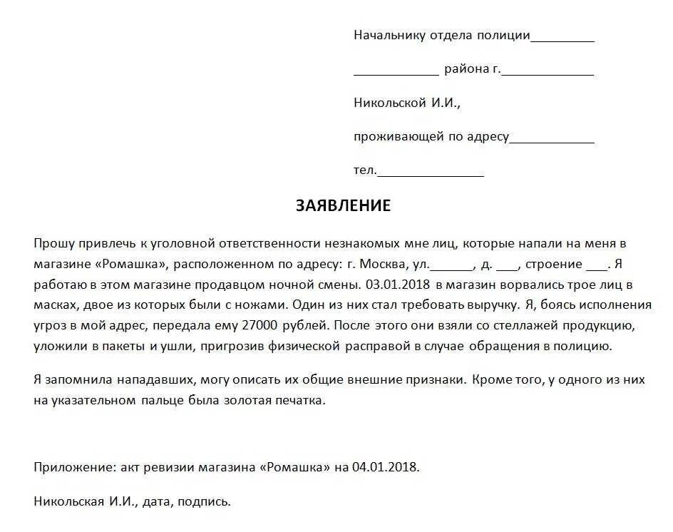 Жена просит разрешить