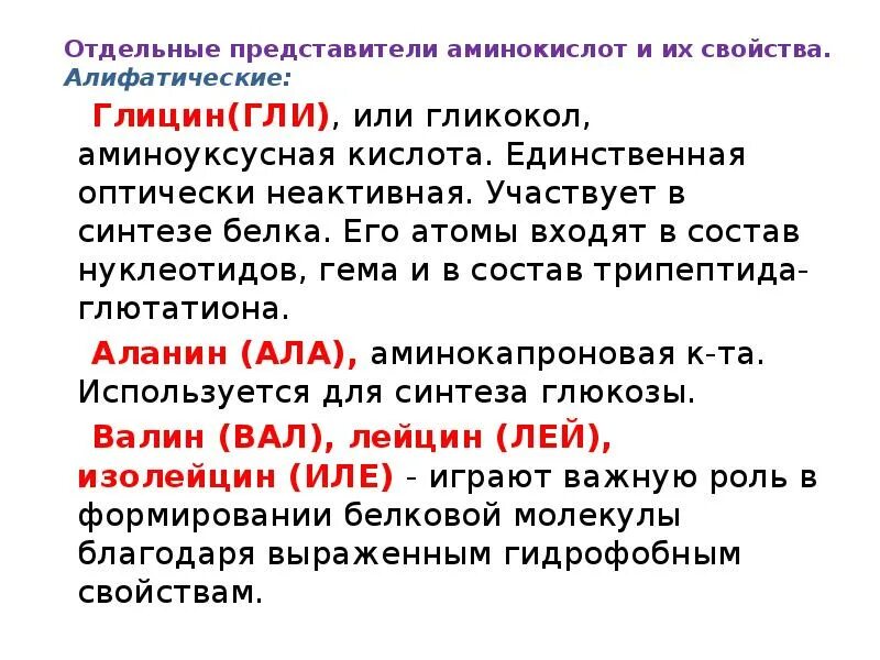 Гидроксильные соединения. Алифатические гидроксикислоты. Азо и диазосоединения. Отдельные представители. Глюкозид караганин.