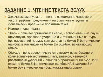 Домашнее чтение вслух текст