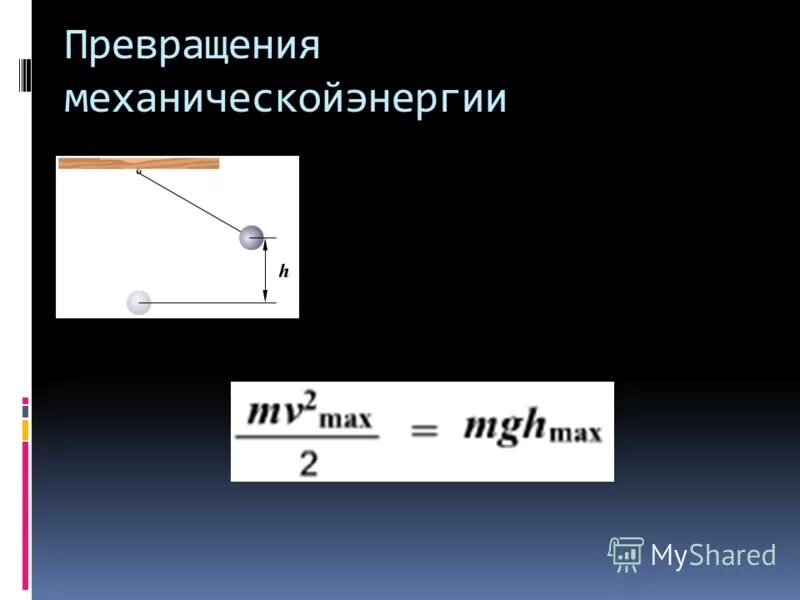 Колебания это равномерное движение. Назовите основной признак колебательного движения. Колебательное движение равномерное или неравномерное. Колебательное движение равномерное или нет. Колебательное движение равномерное или нет.