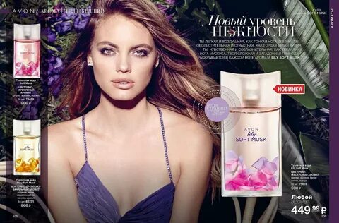 AVON Каталог 12-2018 55 эйвон 