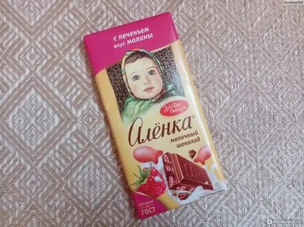 Аленка печенье сдобное
