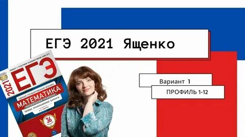 Огэ по профильной математике 2024