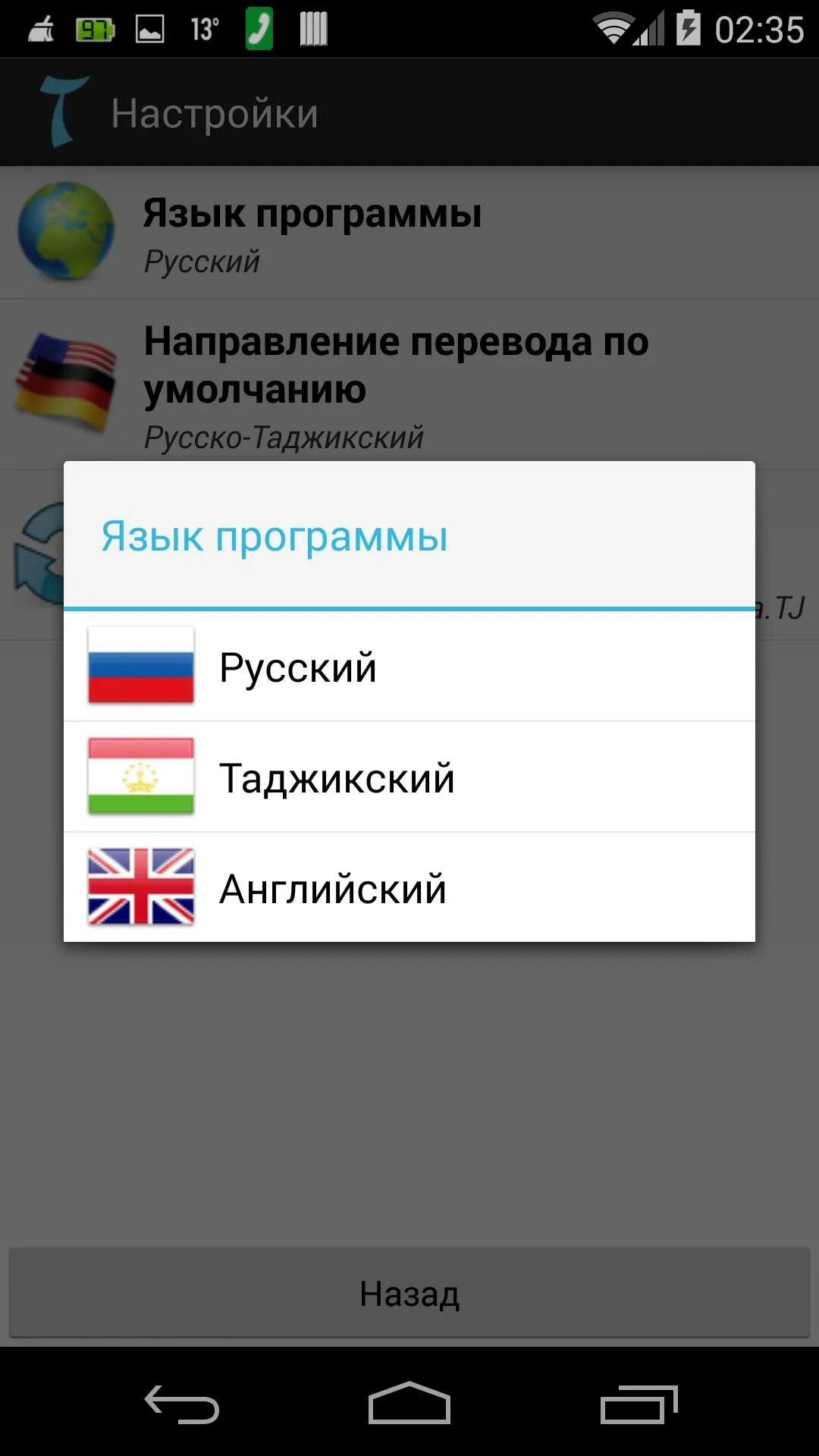 Бош с таджикского на русский. Словарь русско таджикский словарь. Словарь русско таджикский. Словарь перевод на таджикский язык. Руско таджикское словарь.