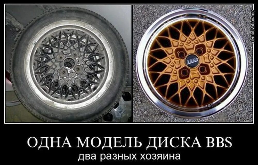 Колеса прикол. Мем про автомобильные колеса. диски прикол. автомобильные диски юмор.