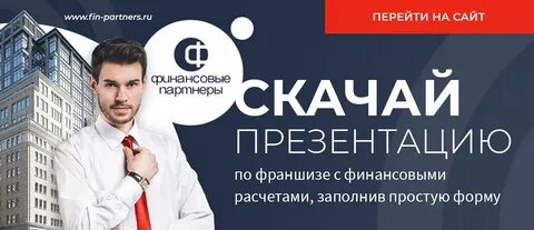 Кредит на франшизу