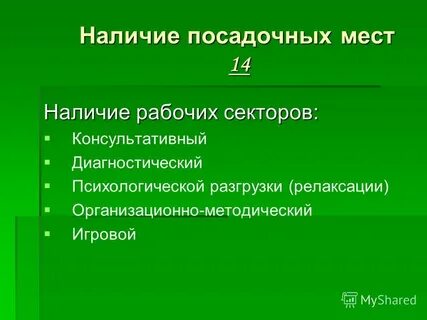 Наличии рабочих