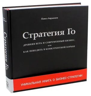 Книги стратегия слушать
