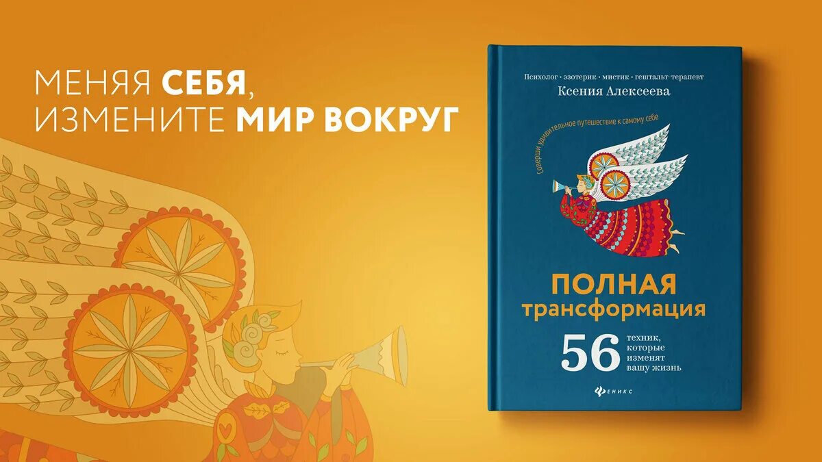 Издательство феникс сайт. Издательство Феникс. Издательство Феникс книги. Издательство Феникс путешествие. Издательство Феникс купить книги.