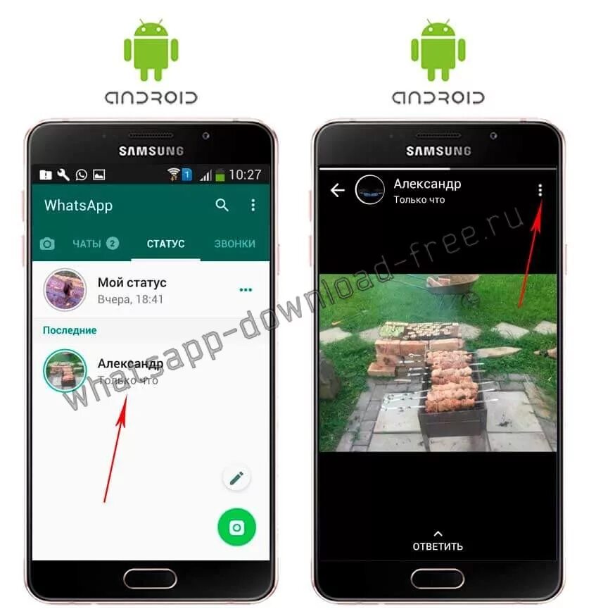 Статус в ватсапе. Как скрыть статус в ватсапе. Статус ватсап андроид. Как. Урыть статус в вот САП. Как скрыть просмотр статуса