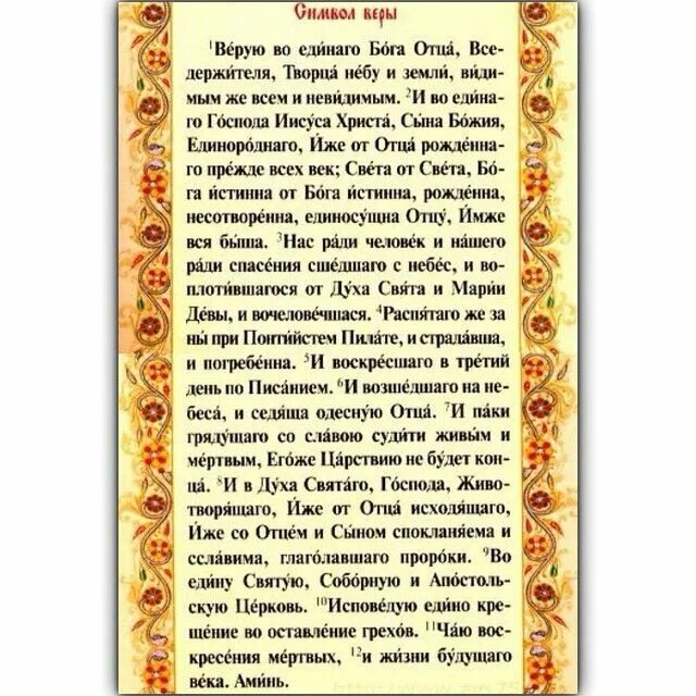 Живые помощи. Молитва о живых. Псалом 90. Псалом 90 молитва. Псалом 90 на русском читать православная