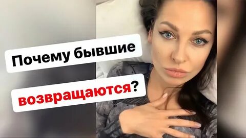 Почему бывший не смотрит на меня