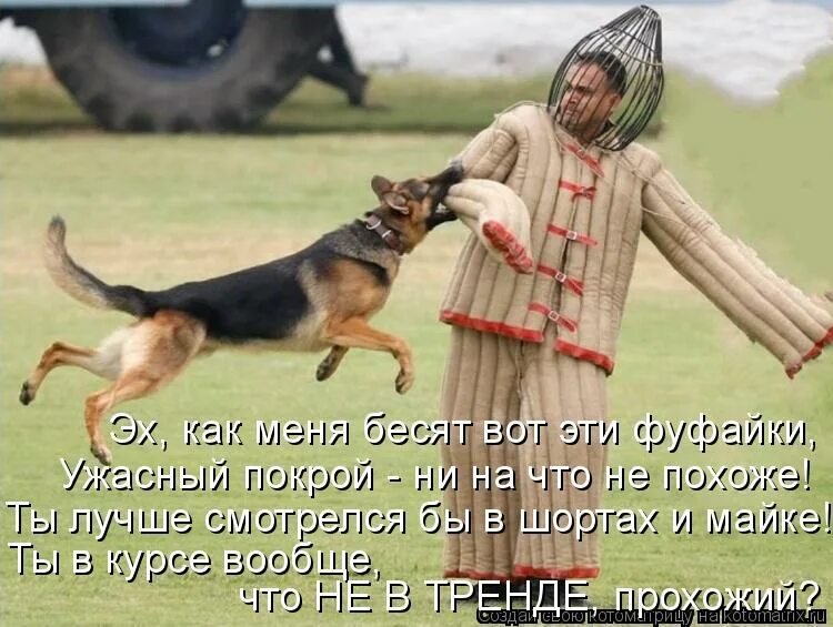 Я без шуток не хожу