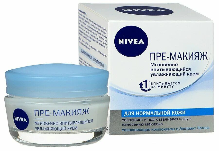 Какой купить крем 50. Увлажняющий крем Nivea для лица для нормальной кожи. Нивеа крем увлажнение для норм.кожи 50мл. Крем нивея для лица увлажняющий дневной. Крем нивея увлажняющий для чувствительной кожи.