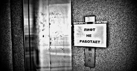 Назва with marcy in broken elevator
