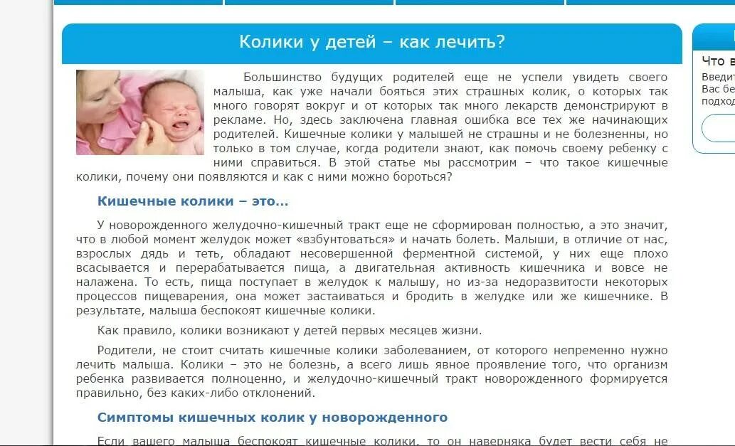 Ребенок жалуется на живот и температура