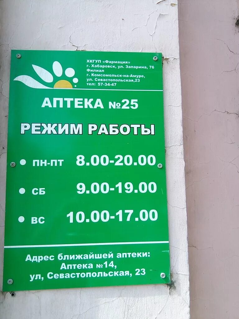 Запарина 137 хабаровск. Улица запарина хабаровск. Ресторан кабачок хабаровск. Запарина 76 хабаровск поликлиника. Запарина 156 хабаровск.