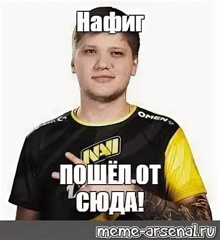 Симпл пошел отсюда. Симпл пошел отсюда