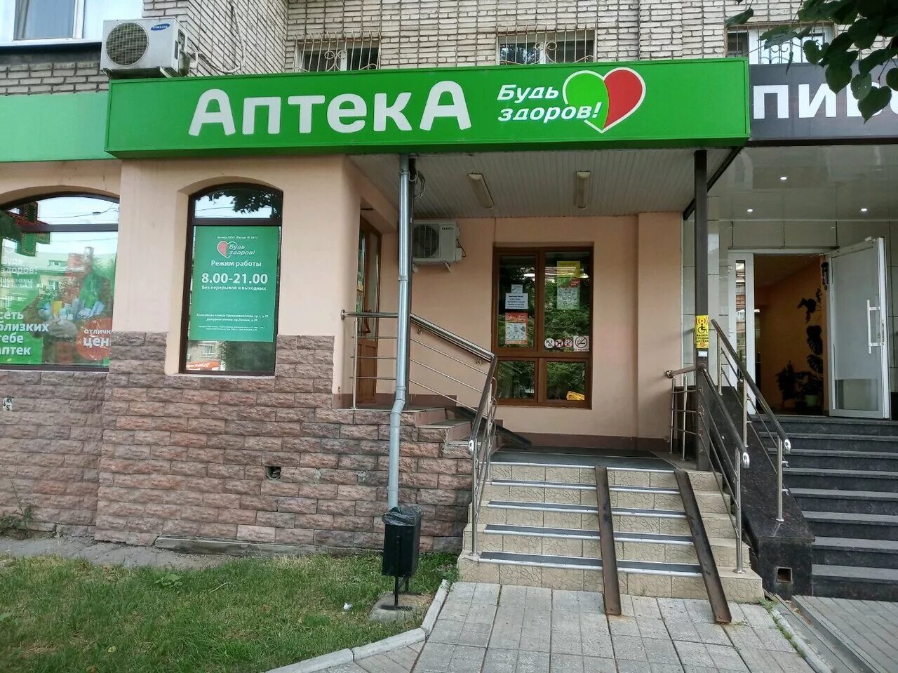 Какие аптеки есть в туле. Какие аптеки есть в туле