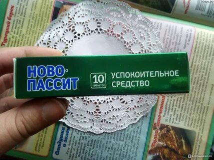 Успокаивать форум