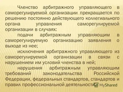 Какое вознаграждение арбитражного управляющего