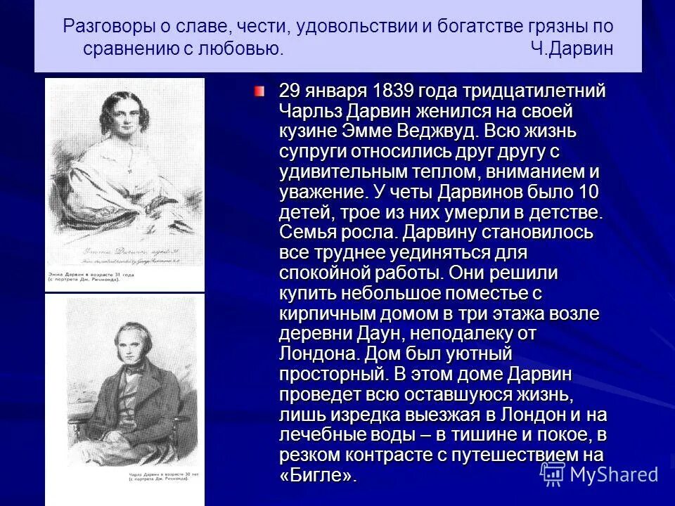 дарвин является основоположником